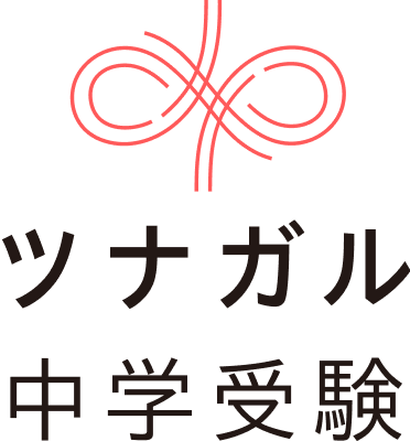 ツナガル