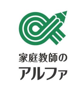 家庭教師のアルファロゴ