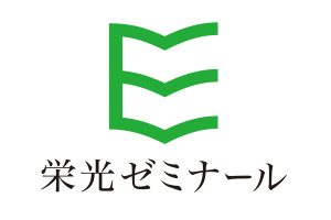 栄光ゼミナールロゴ