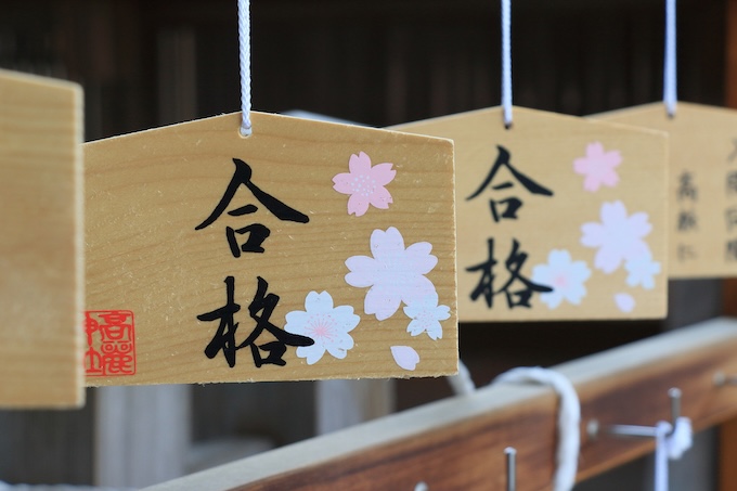 合格祈願の絵馬