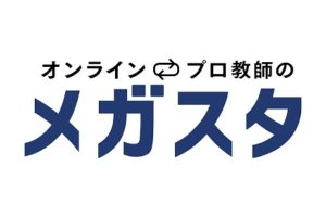 オンラインのメガスタロゴ