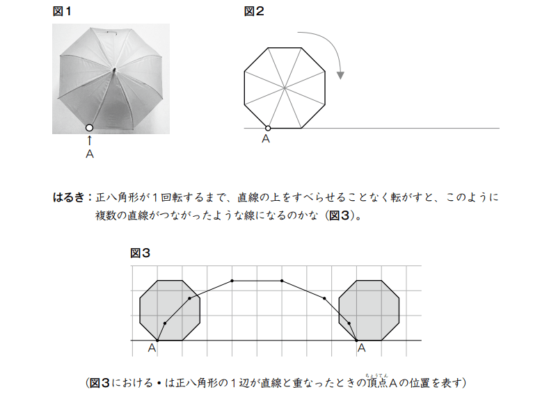 武蔵高校・附属中学校の適性検査の問題