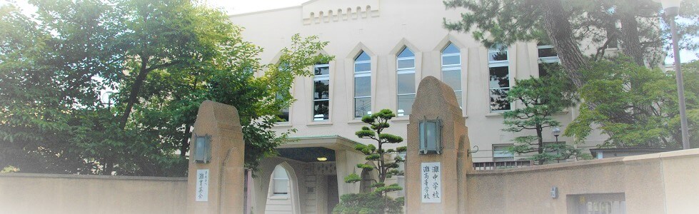 灘中学校 公式サイトの画像