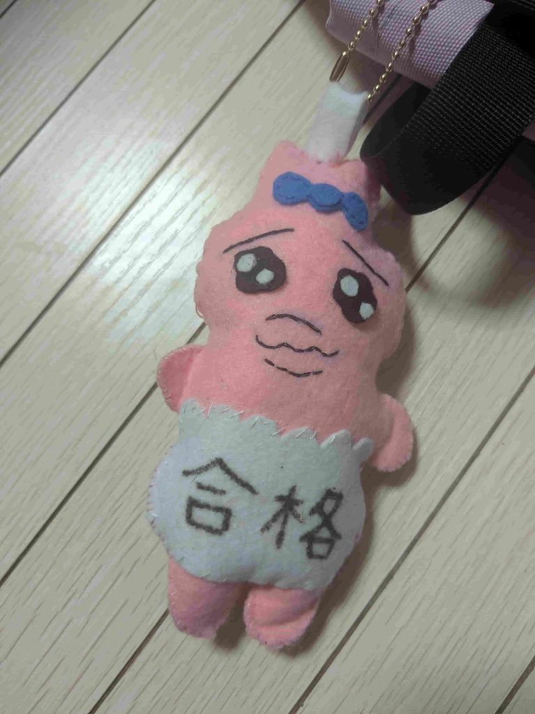 Yさん 合格守り
