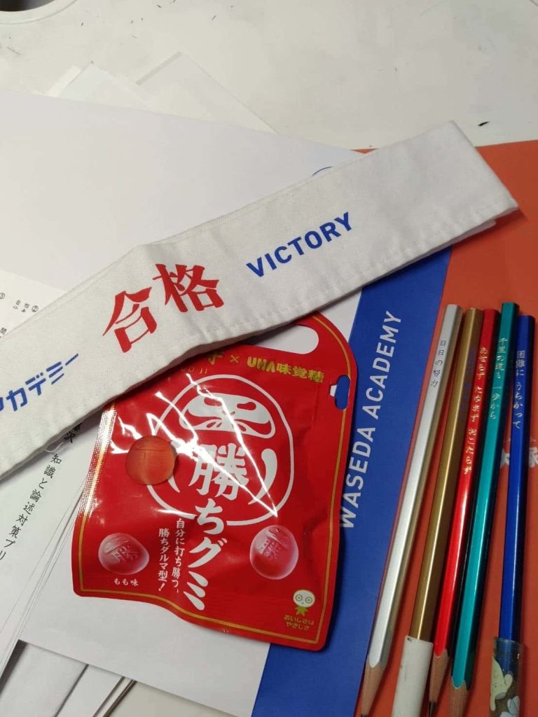 合格祈念グッズ