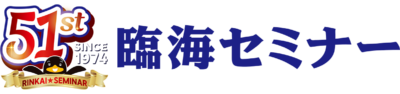 臨海セミナーロゴ