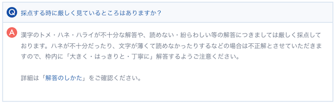 SAPIX　FAQよくあるご質問