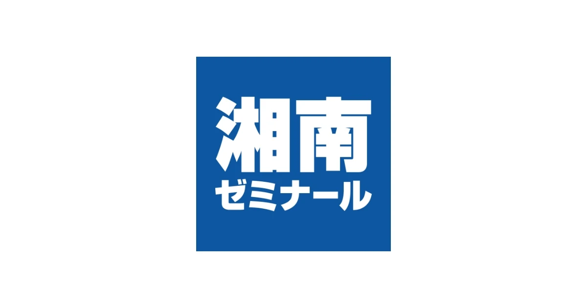 湘南ゼミナールロゴ