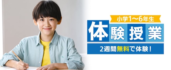 四谷大塚 体験授業