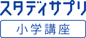 スタディサプリロゴ