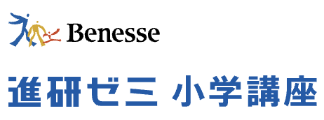 進研ゼミ小学講座 ロゴ