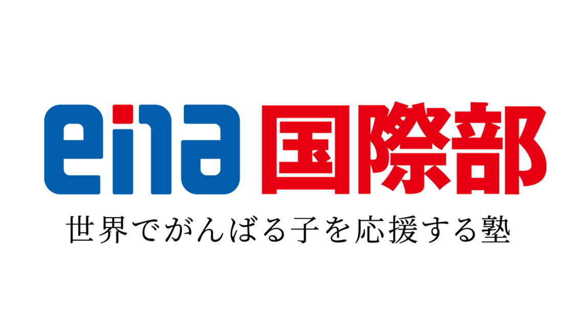 ena国際部ロゴ