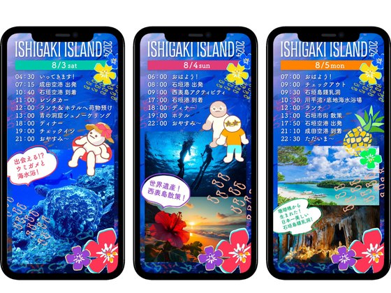 旅行のしおりイメージ