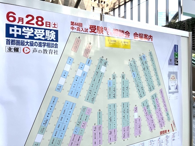 声の教育者の受験なんでも相談会