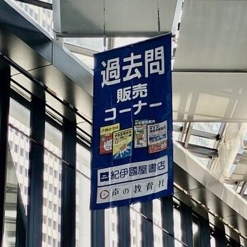声の教育社のなんでも相談会