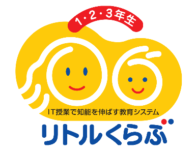 四谷大塚「リトルくらぶ」 ロゴ