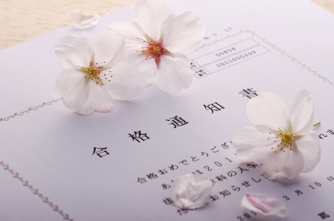 合格通知書