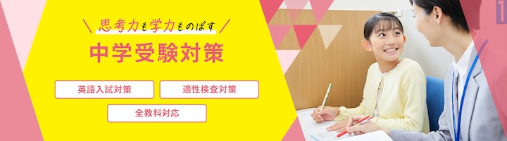 明光義塾のバナー