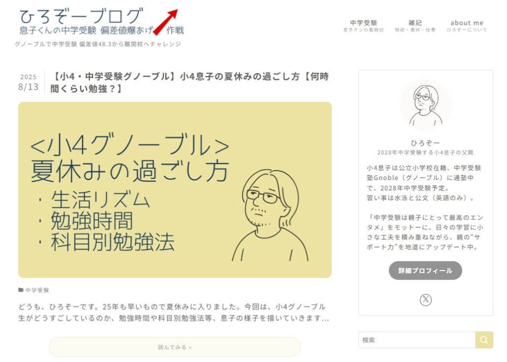 ひろぞーブログ