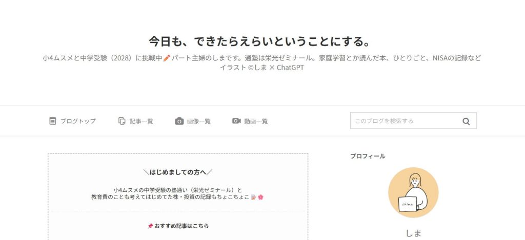 今日も、できたらえらいということにする。