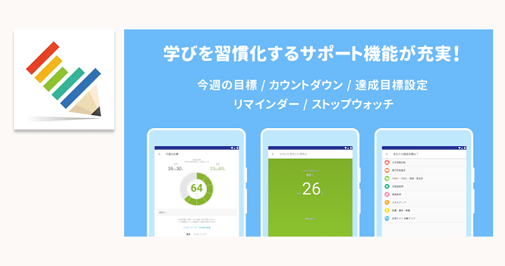Studyplus