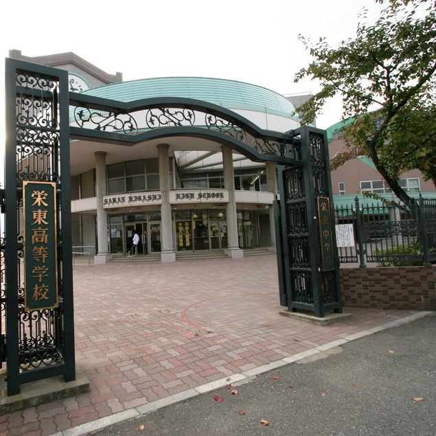 栄東中学・高等学校