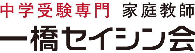 一橋セイシン会ロゴ