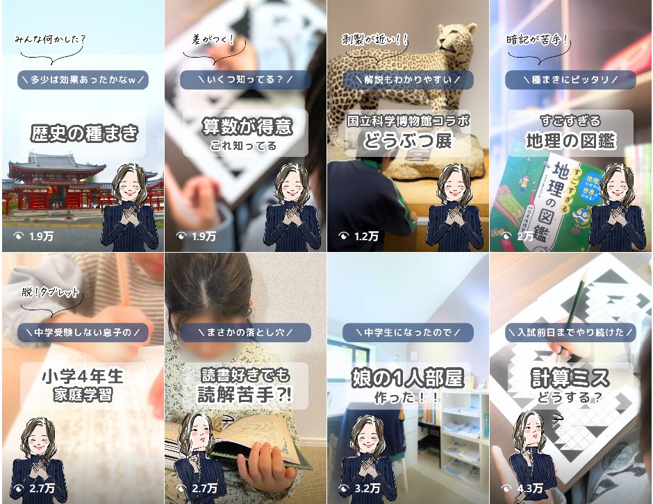 えり先生